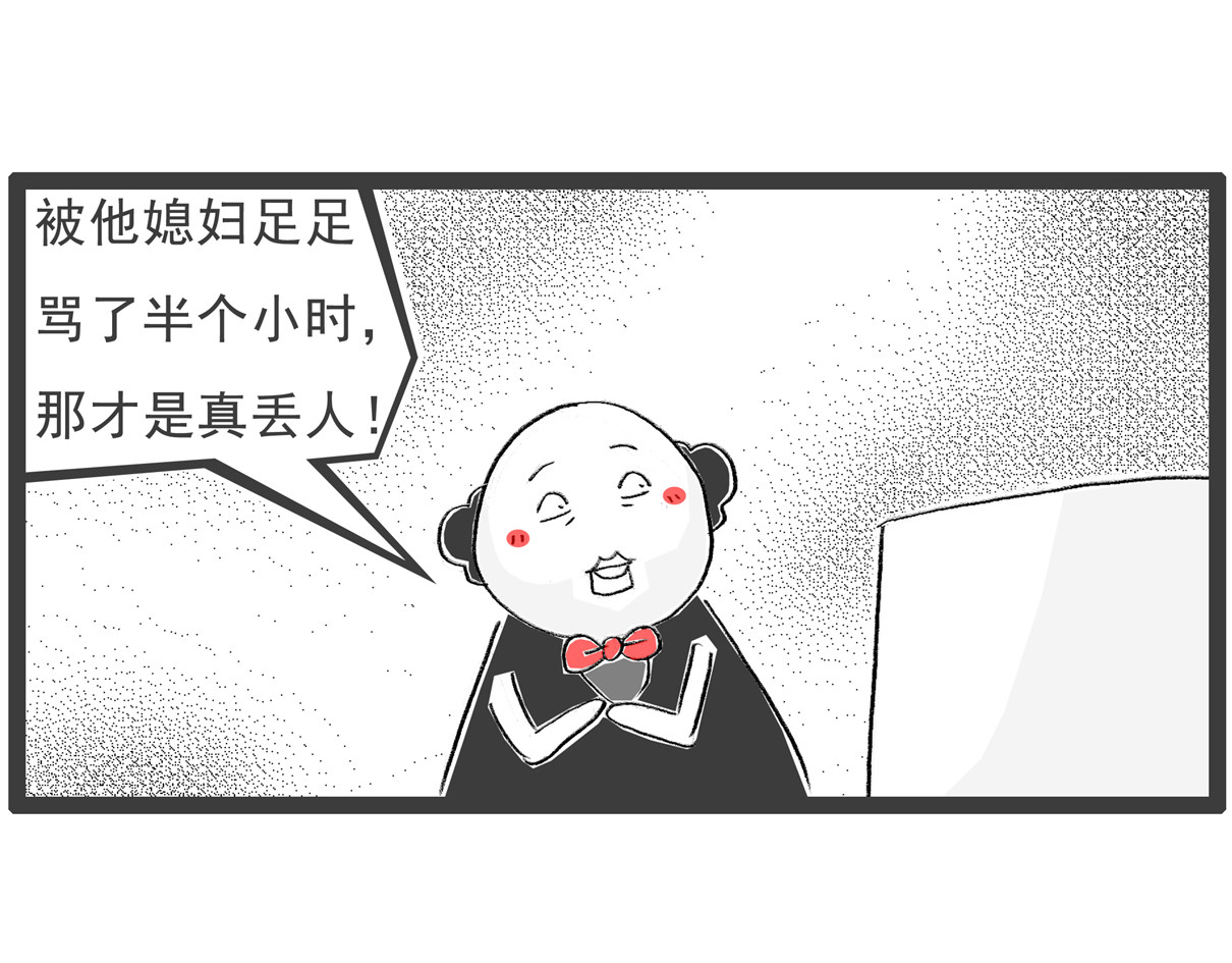 火锅家族第六季 开业大酬宾 第17页