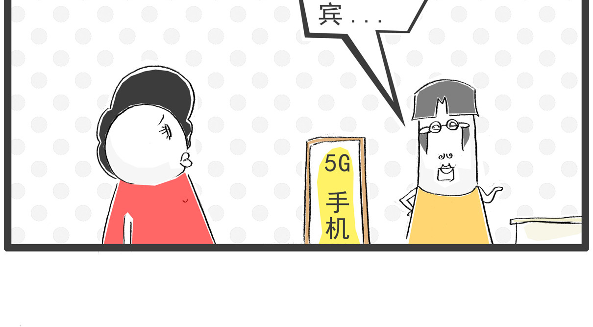 火锅家族第六季 开业大酬宾 第3页