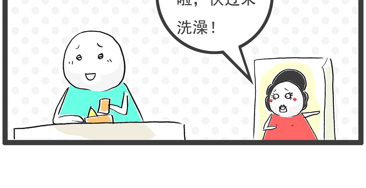 火锅家族第六季 开业大酬宾 第22页