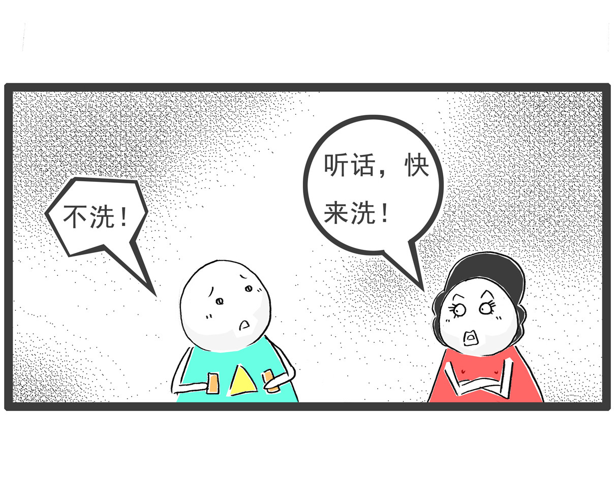 火锅家族第六季 开业大酬宾 第23页