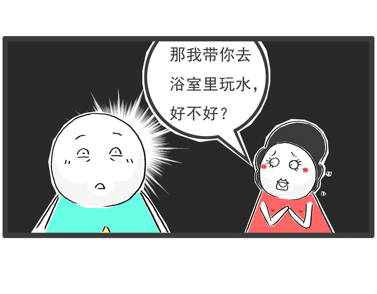 火锅家族第六季 开业大酬宾 第27页