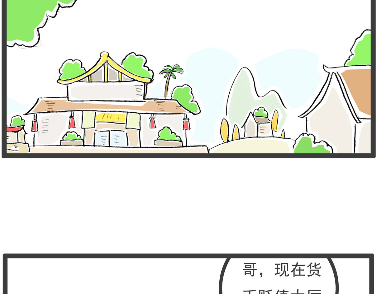 火锅家族第六季 开业大酬宾 第30页