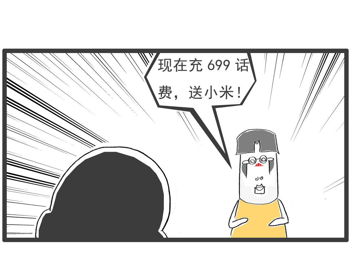 火锅家族第六季 开业大酬宾 第4页