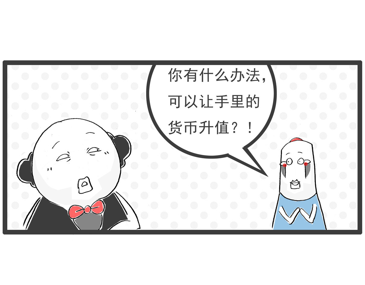 火锅家族第六季 开业大酬宾 第32页