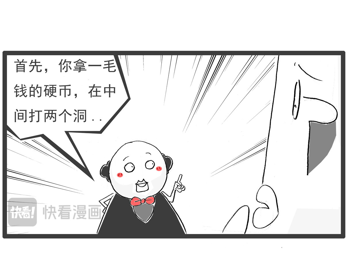 火锅家族第六季 开业大酬宾 第33页