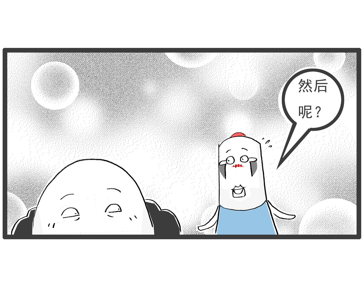 火锅家族第六季 开业大酬宾 第35页