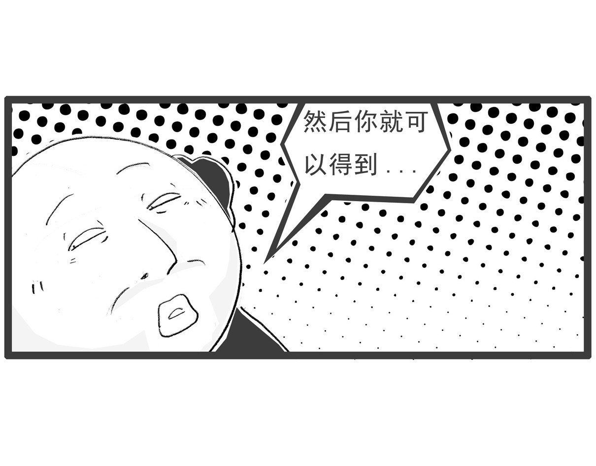 火锅家族第六季 开业大酬宾 第36页