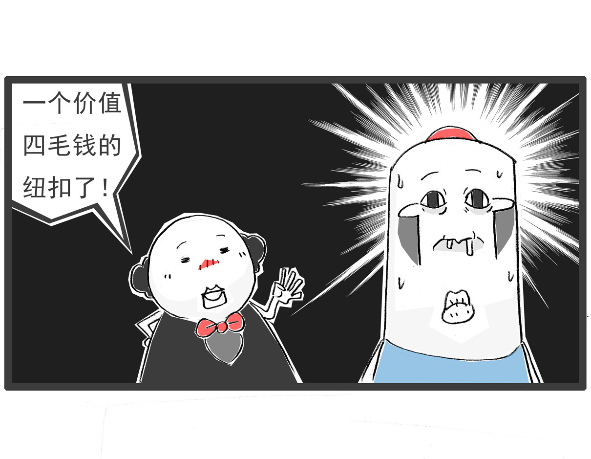 火锅家族第六季 开业大酬宾 第37页