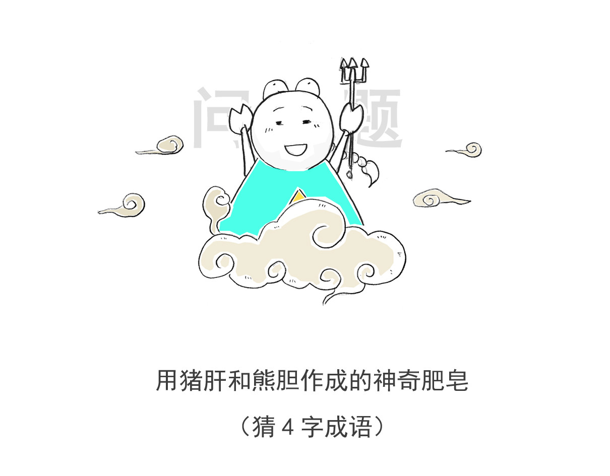 火锅家族第六季 开业大酬宾 第38页