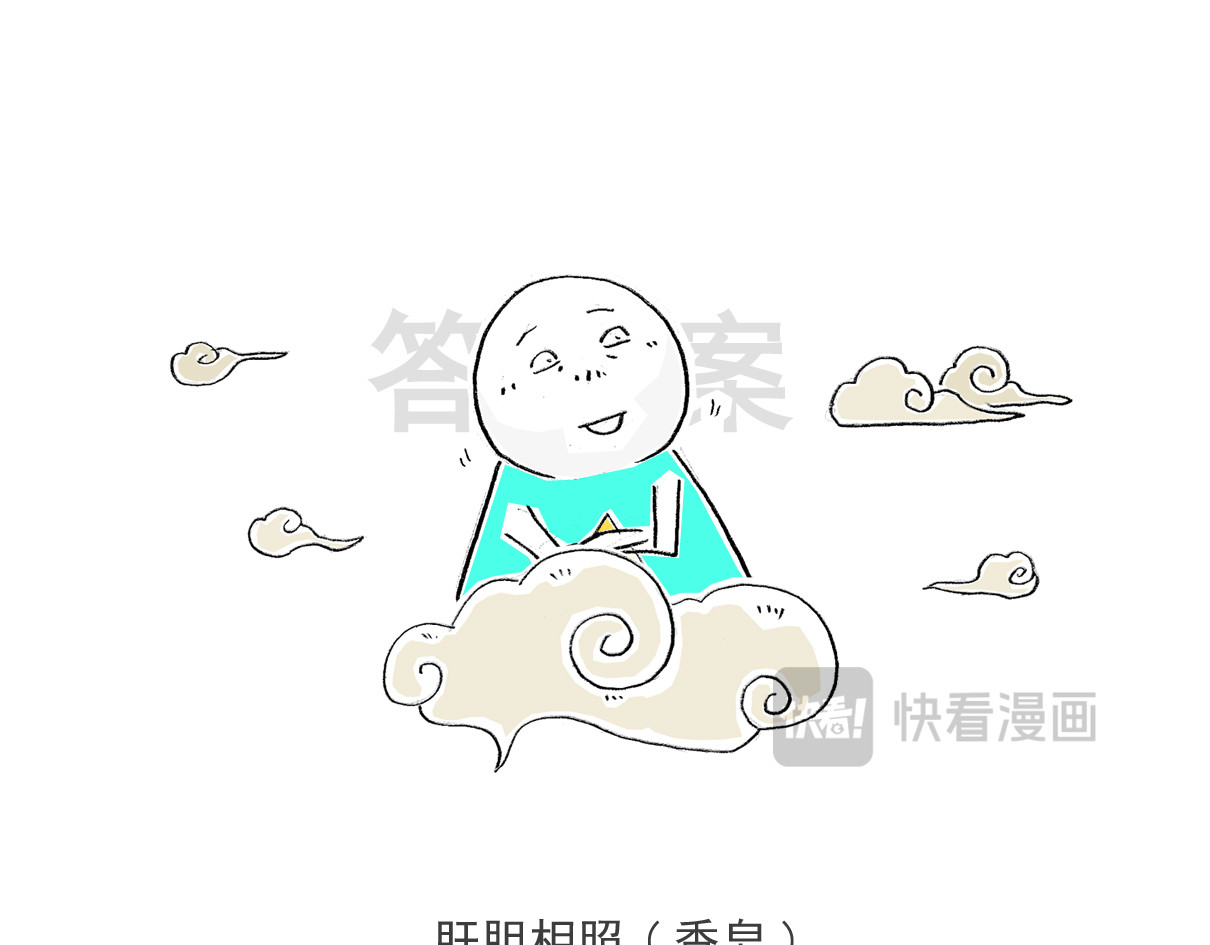 火锅家族第六季 开业大酬宾 第39页