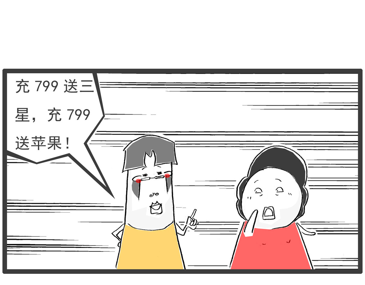 火锅家族第六季 开业大酬宾 第5页