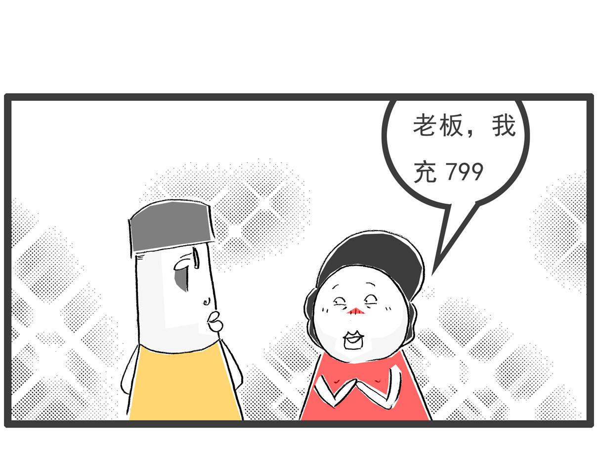 火锅家族第六季 开业大酬宾 第7页