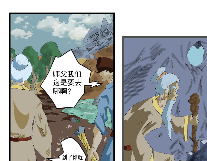 埃拉西亚战纪 蒙混过关 第1页