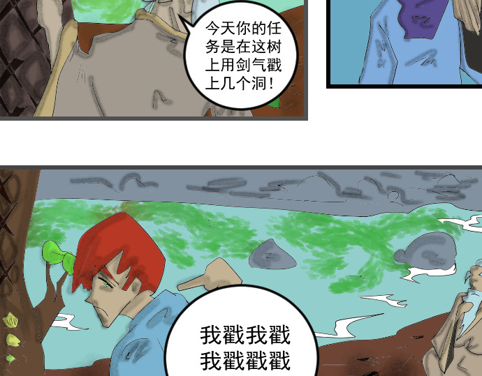 埃拉西亚战纪 蒙混过关 第12页