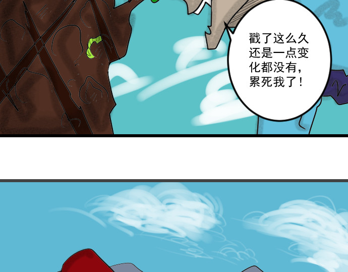 埃拉西亚战纪 蒙混过关 第14页