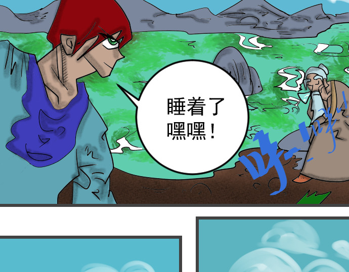 埃拉西亚战纪 蒙混过关 第15页