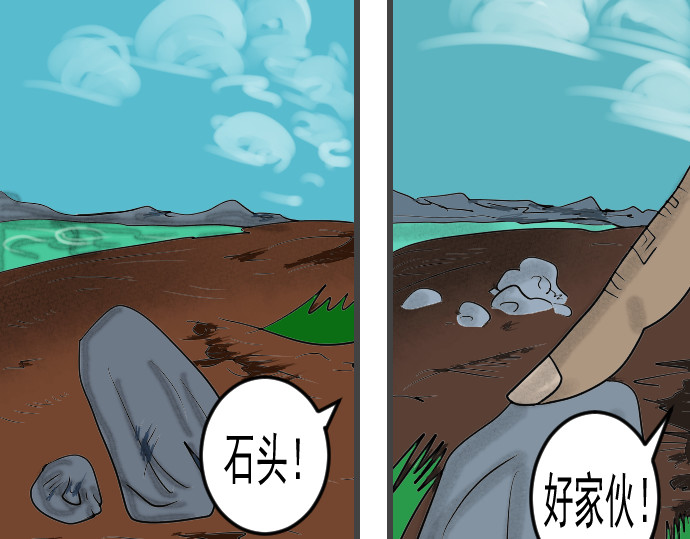 埃拉西亚战纪 蒙混过关 第16页