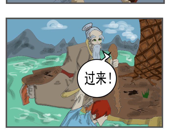埃拉西亚战纪 蒙混过关 第3页