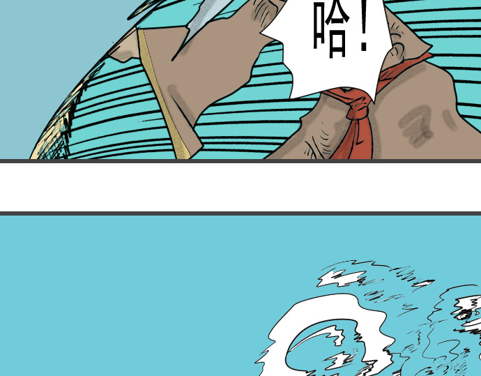 埃拉西亚战纪 蒙混过关 第24页