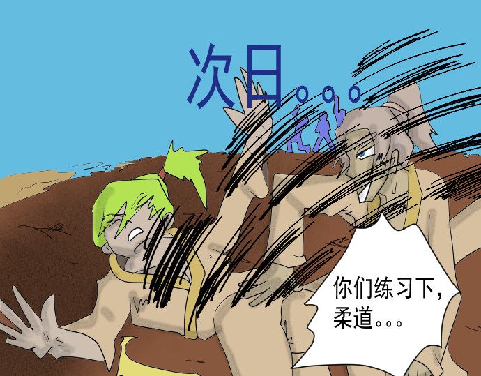 埃拉西亚战纪 蒙混过关 第30页