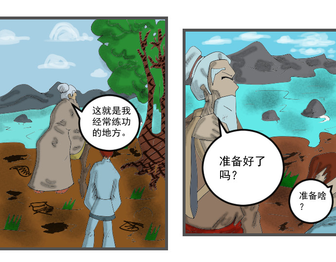 埃拉西亚战纪 蒙混过关 第4页