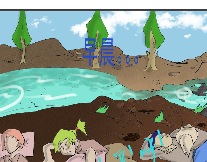 埃拉西亚战纪 蒙混过关 第34页