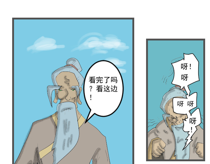 埃拉西亚战纪 蒙混过关 第7页