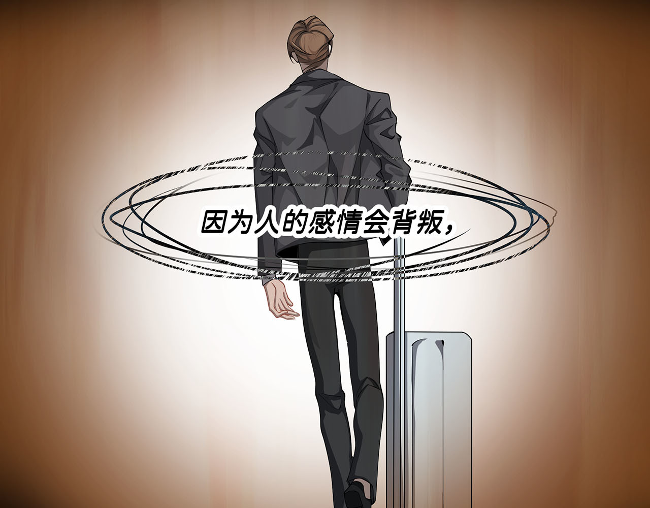 嫌疑人A的告白 第7页