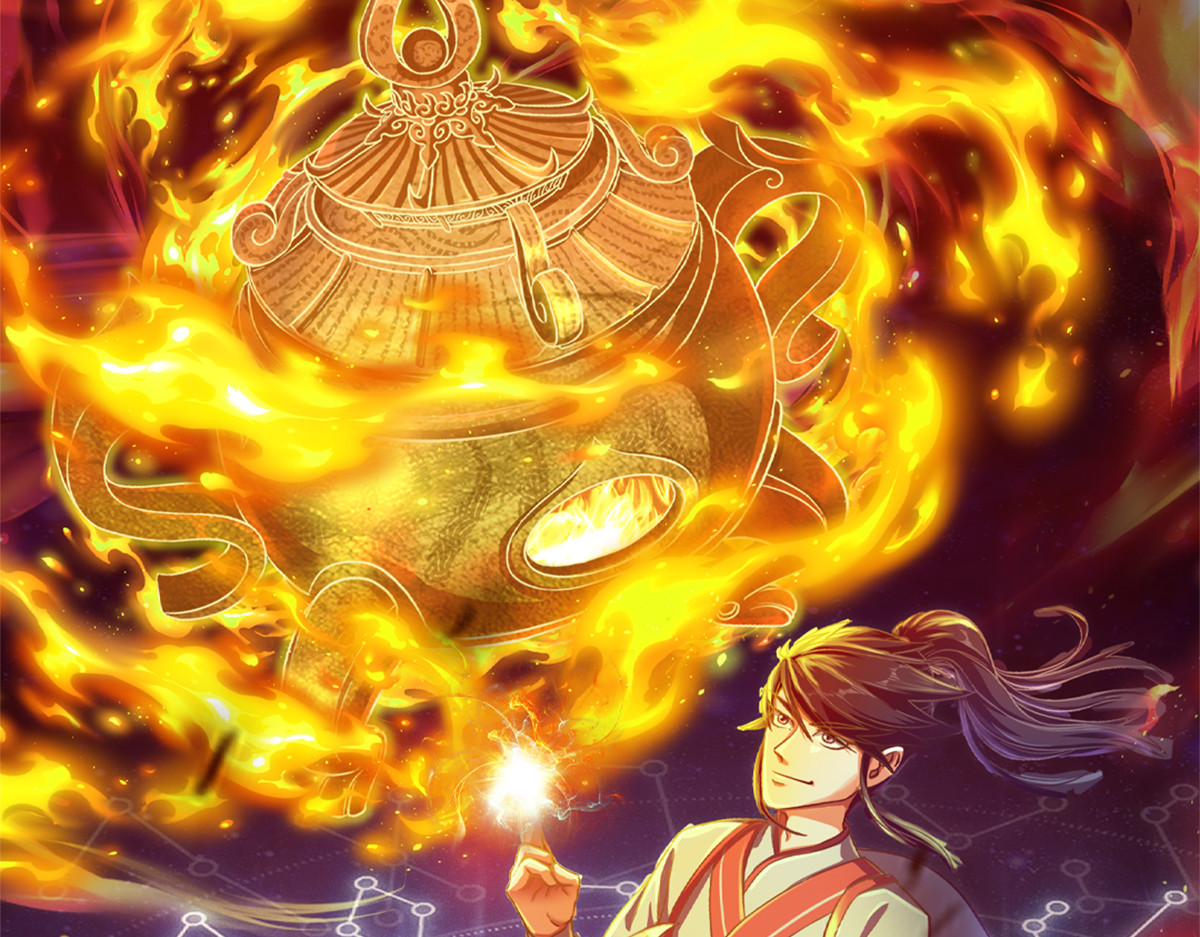 长生从炼丹开始 04 闯关从无知开始 第1页