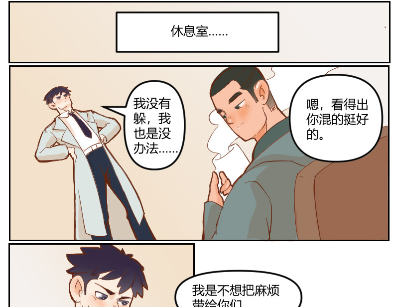 1号院 办公室Play 第11页