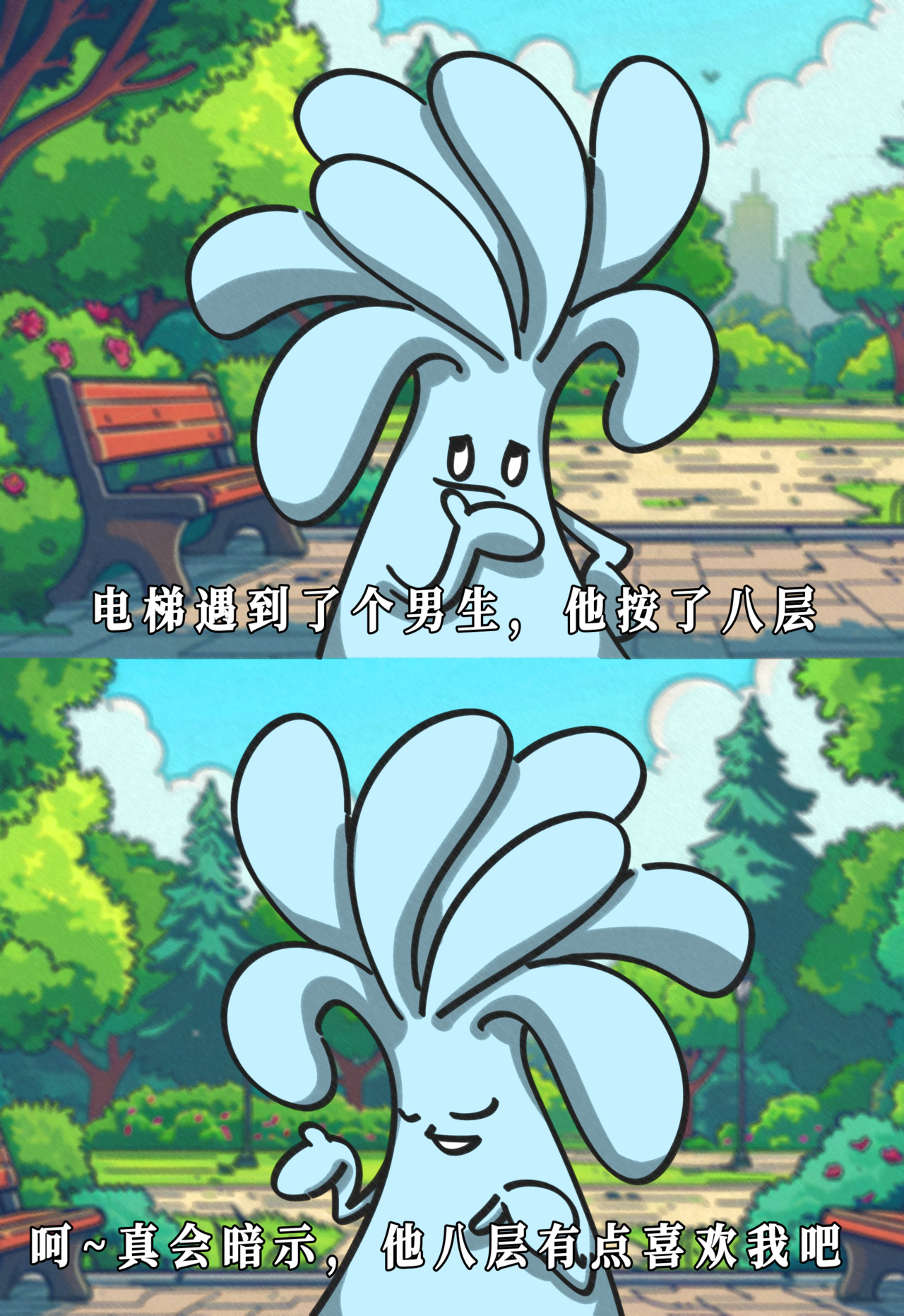 泛小肆开心一刻 别人一夸我，我就局促不安，总感觉夸得不够 第3页