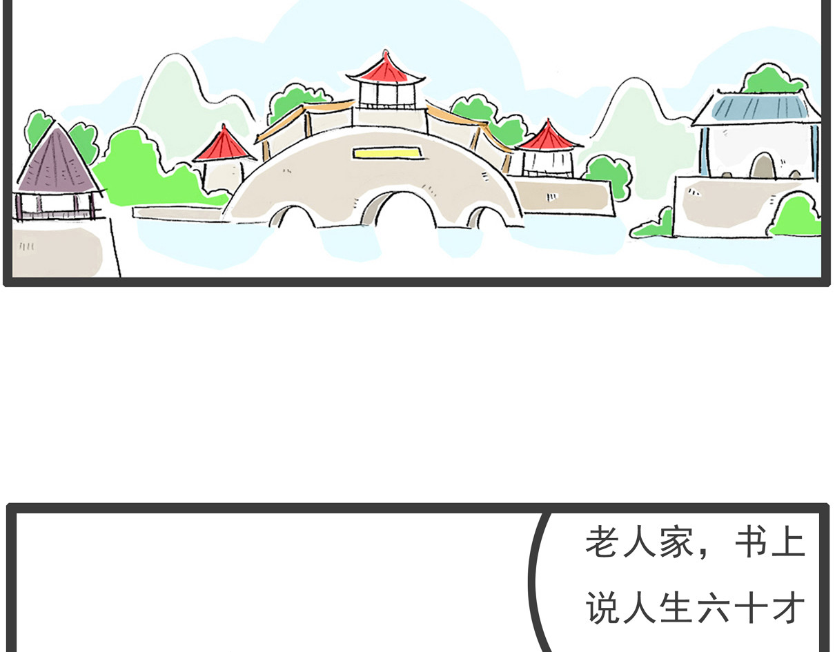 火锅家族第六季 我的玉玺 第19页