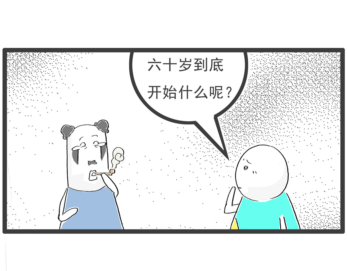 火锅家族第六季 我的玉玺 第21页