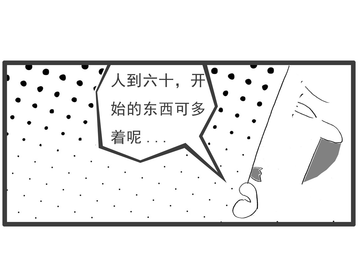 火锅家族第六季 我的玉玺 第22页