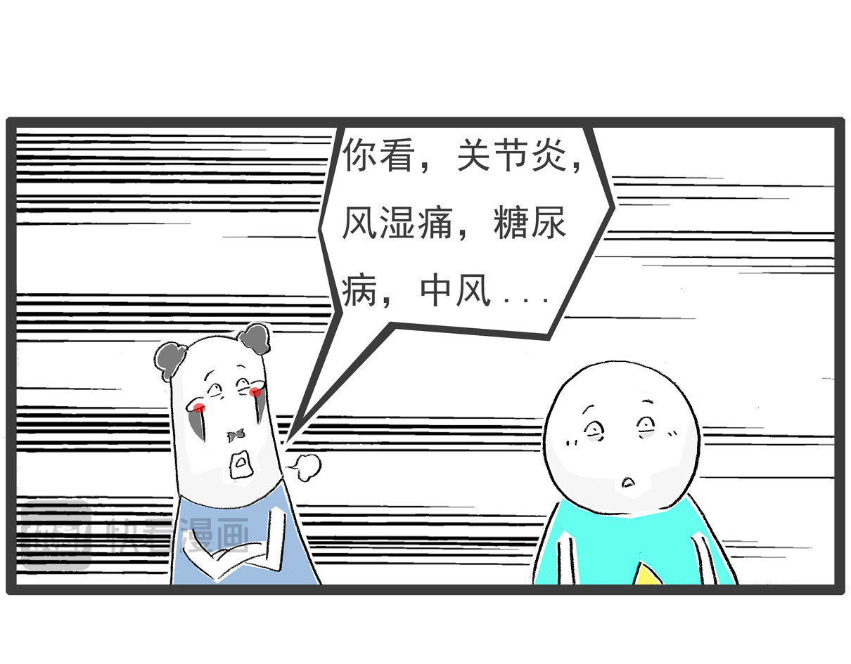 火锅家族第六季 我的玉玺 第23页