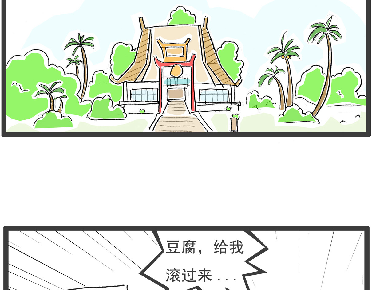 火锅家族第六季 我的玉玺 第10页