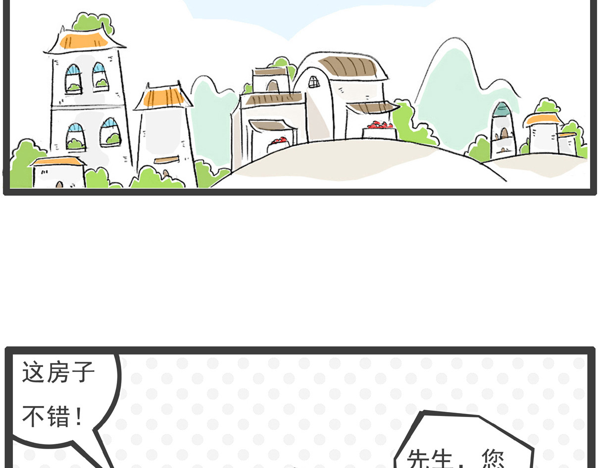 火锅家族第六季 月薪三千 第2页