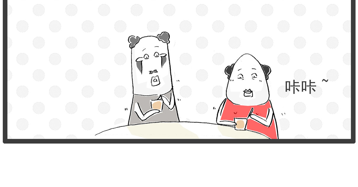 火锅家族第六季 月薪三千 第12页