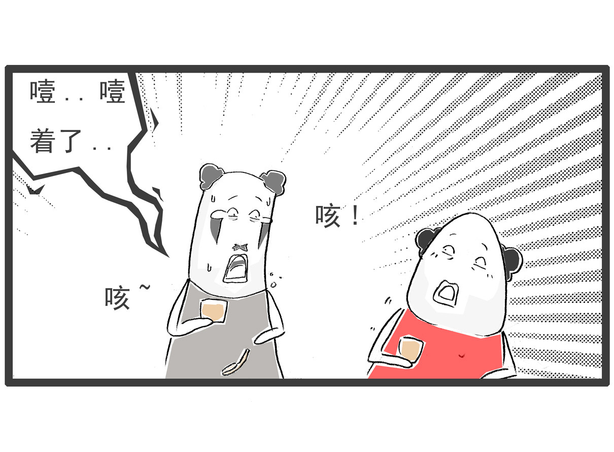 火锅家族第六季 月薪三千 第14页