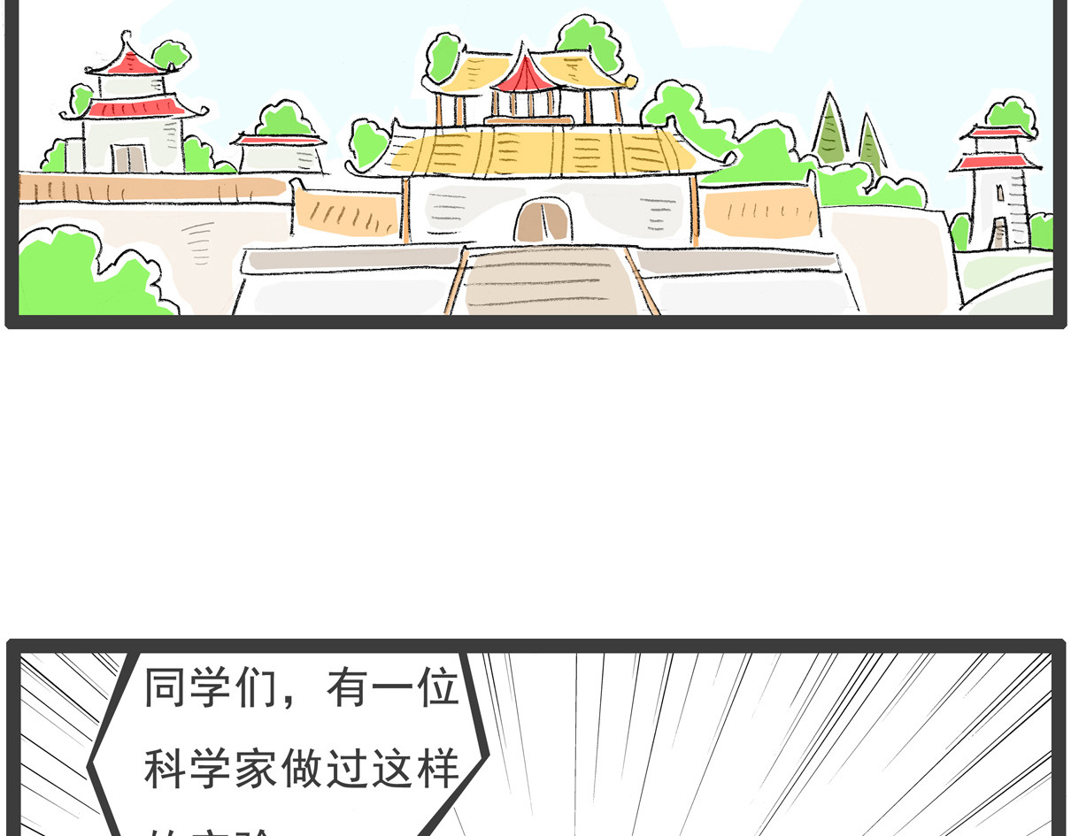 火锅家族第六季 月薪三千 第19页