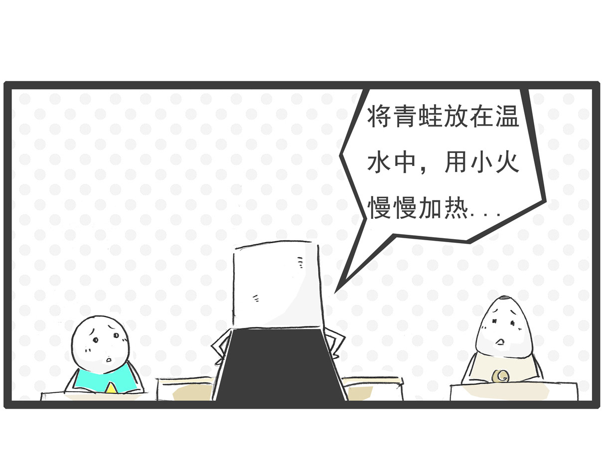 火锅家族第六季 月薪三千 第21页