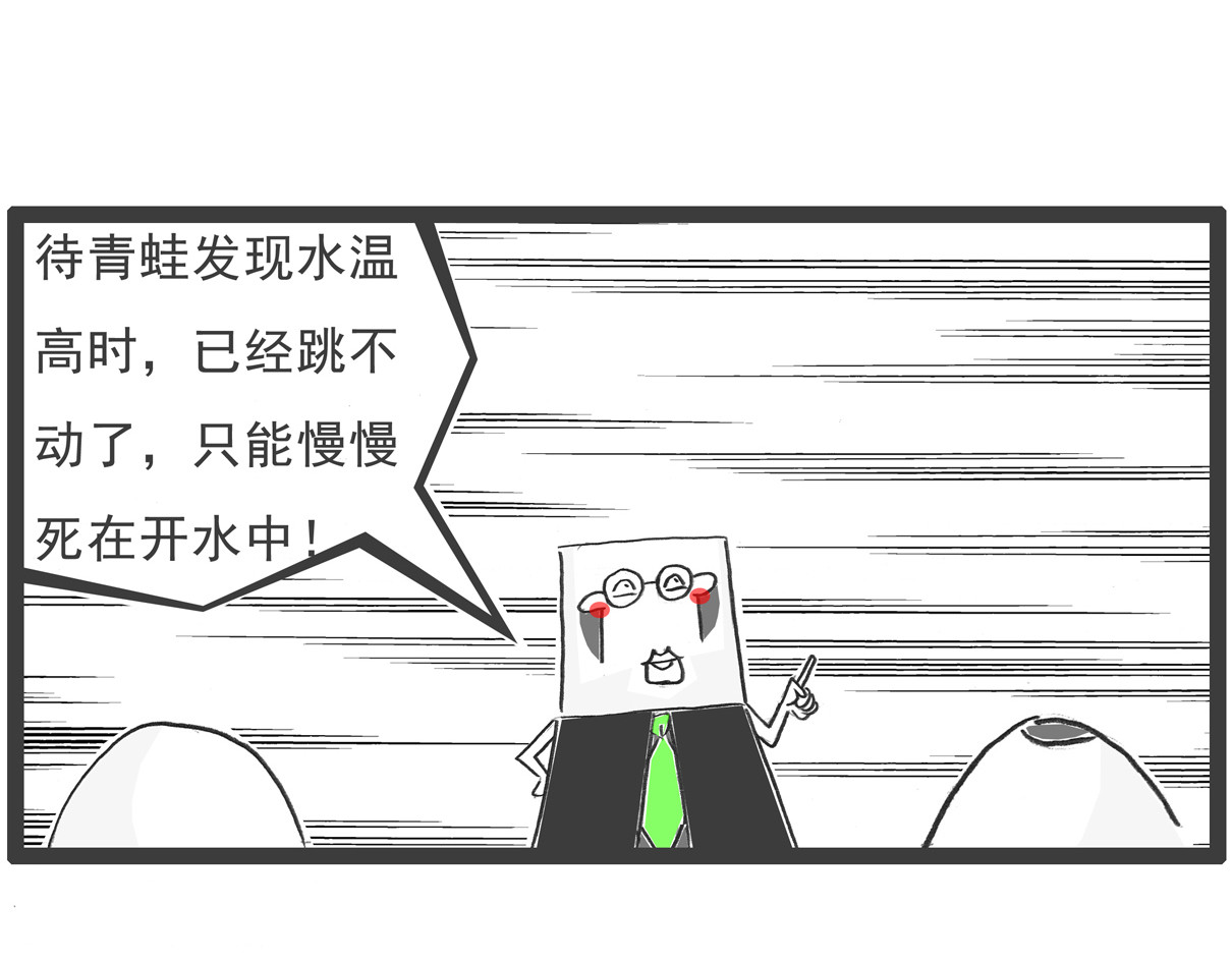 火锅家族第六季 月薪三千 第22页