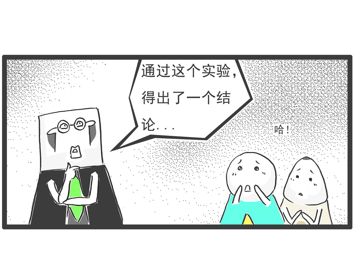火锅家族第六季 月薪三千 第24页