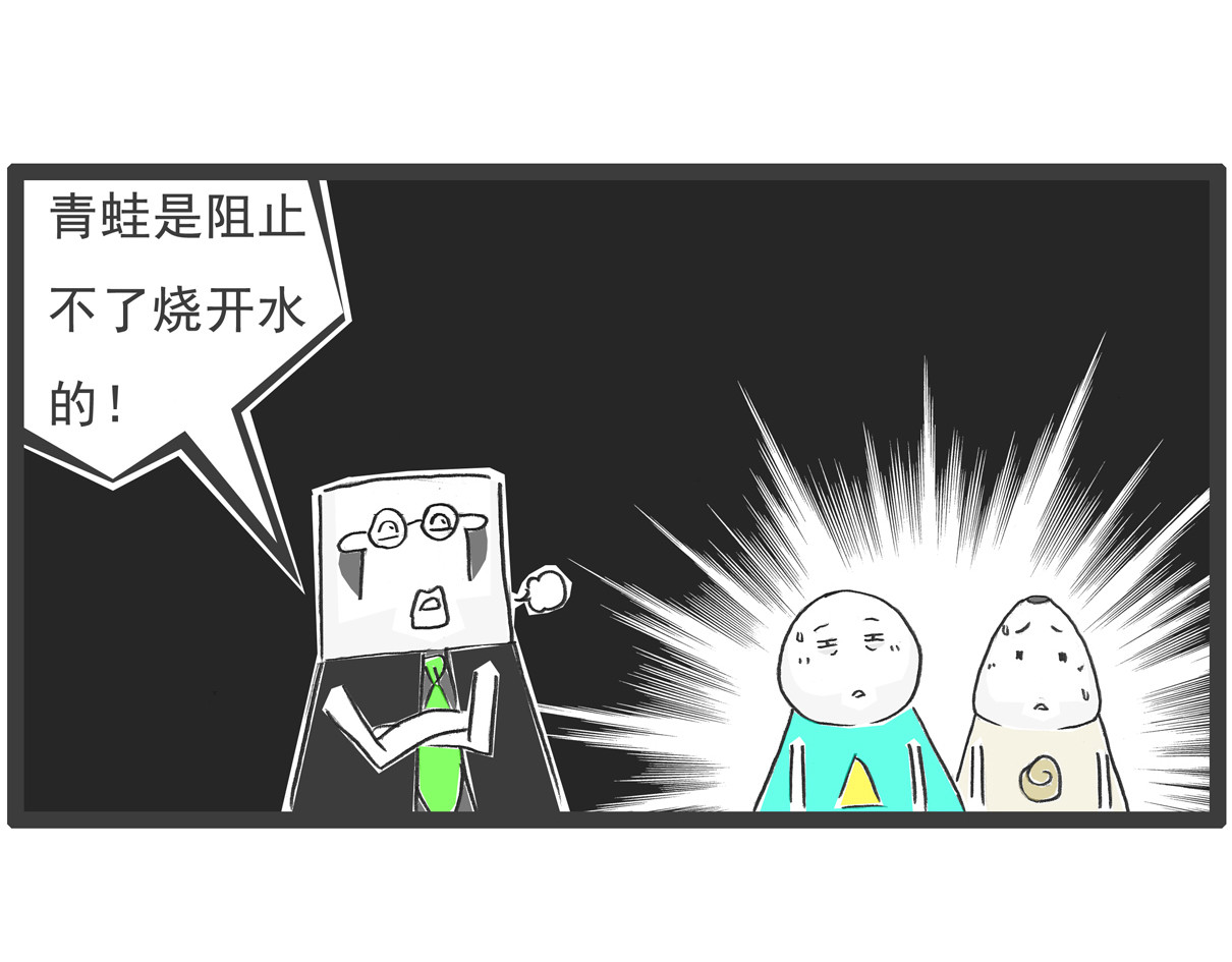 火锅家族第六季 月薪三千 第25页