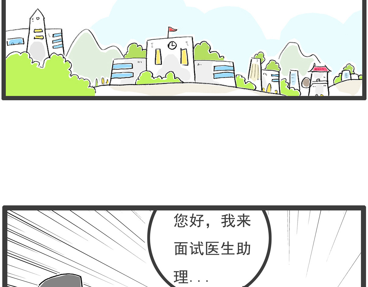 火锅家族第六季 月薪三千 第28页