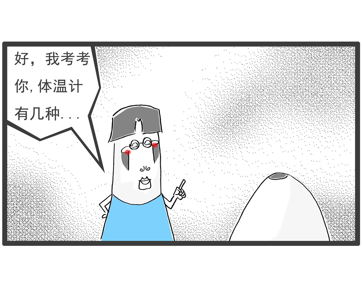 火锅家族第六季 月薪三千 第30页