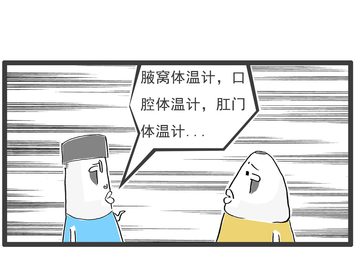 火锅家族第六季 月薪三千 第31页
