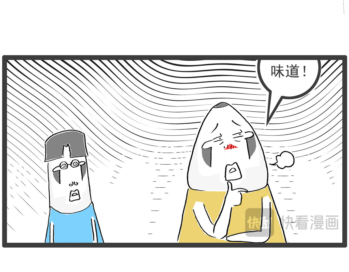 火锅家族第六季 月薪三千 第34页