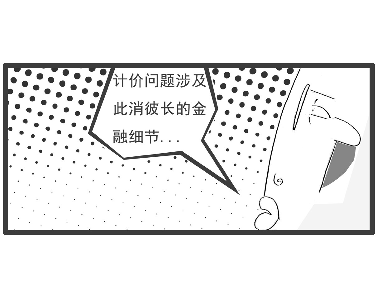 火锅家族第六季 月薪三千 第5页