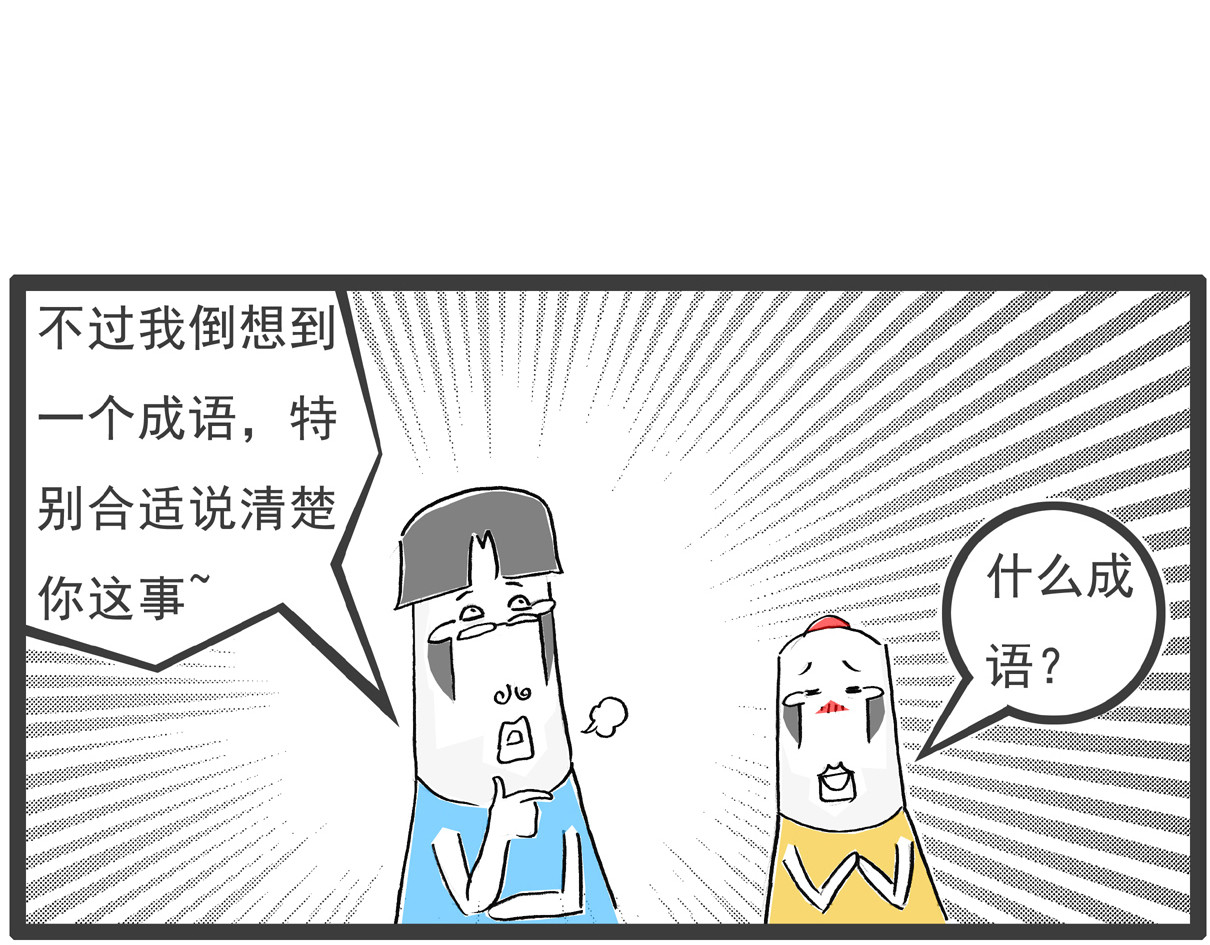 火锅家族第六季 月薪三千 第7页